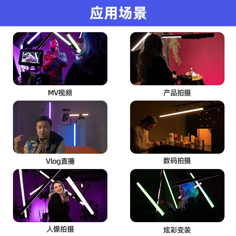 Aputure/爱图仕 艾蒙拉 amaran T2c T4c 手持全彩RGB氛围补光管灯 - 图1