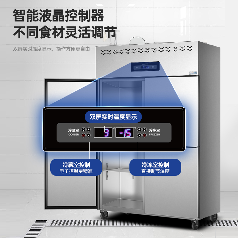 新飞四门冰箱商用双温厨房冷藏冷冻4开门冷柜立式大容量六门冰柜-图0