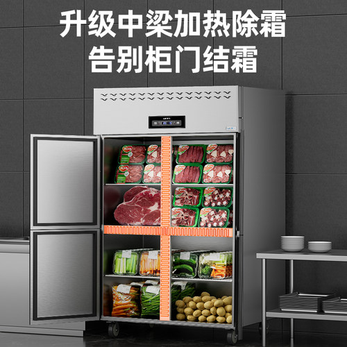 新飞 四门冰箱商用双温厨房冷藏冷冻4开门冷柜立式大容量六门冰柜 - 图0