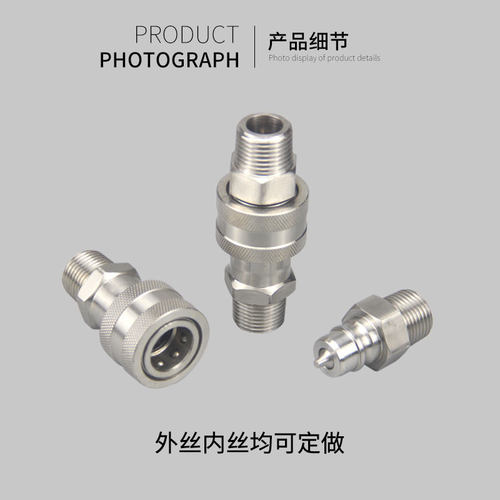 KZF304不锈钢快速接头开闭式液压快速接头拔插式自封式kzf快插头 - 图2