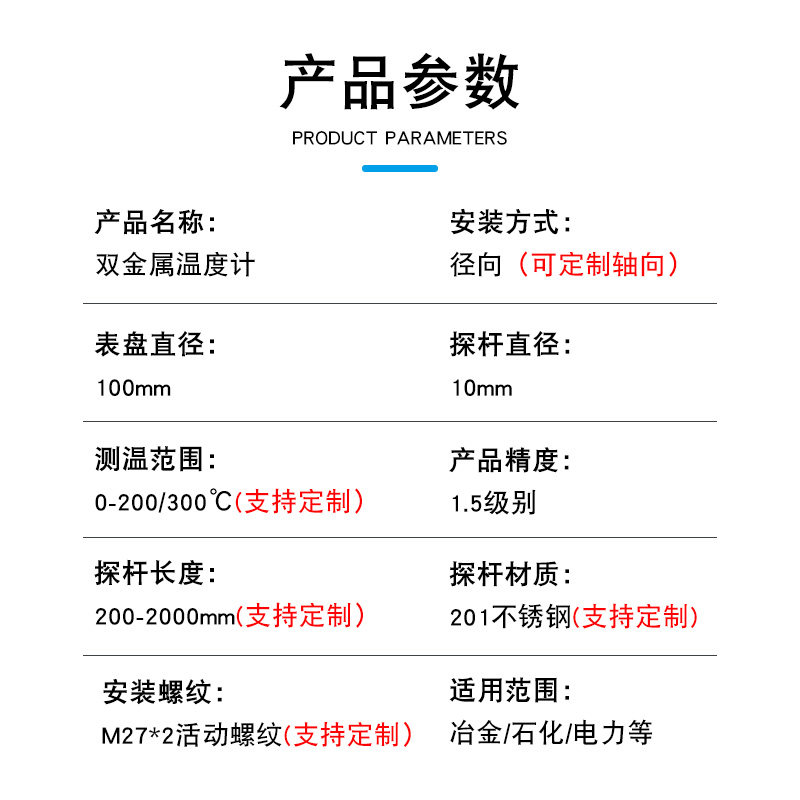 双金属温度计wss411加长探杆工业管道指针温度计径向轴向锅炉水温,淘宝优惠券,粉丝福利购,淘宝优惠卷