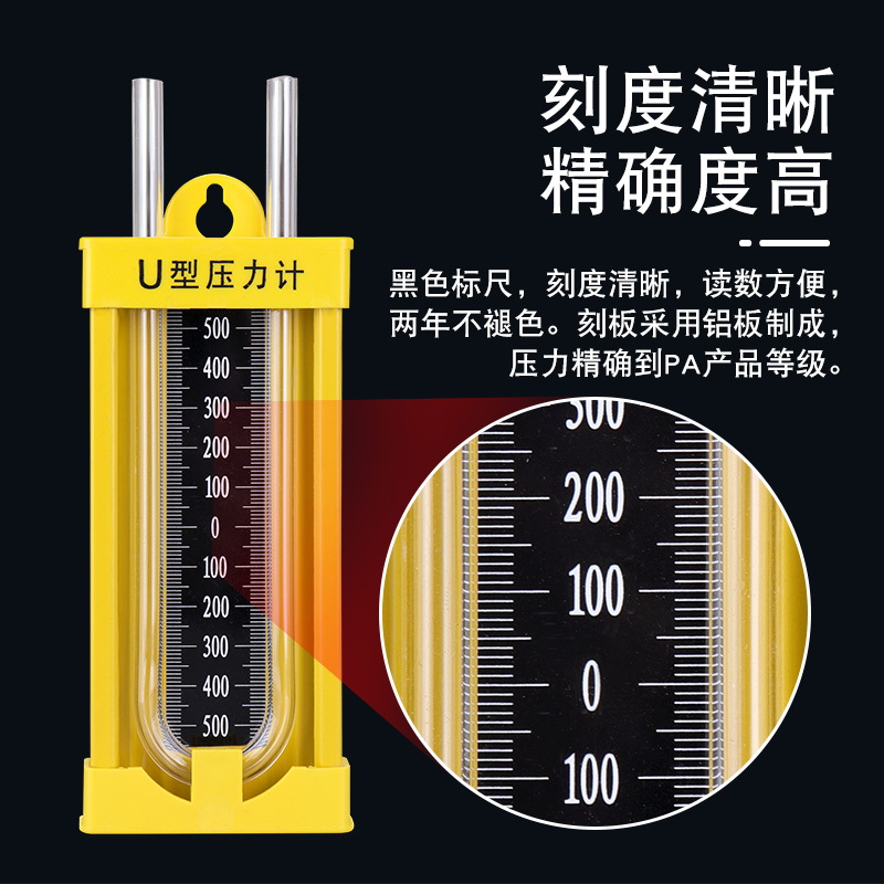 U型压力计天然气管道燃气检测漏气压水柱表测压检测合金有机玻璃-图0