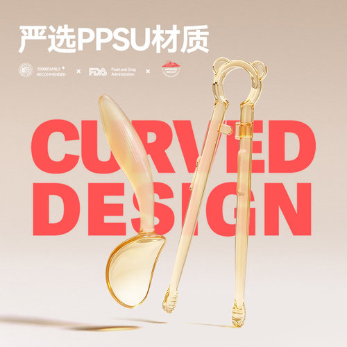 宝宝训练筷PPSU儿童筷子勺子辅食套装1-6岁学习筷自动回弹防摔 - 图2