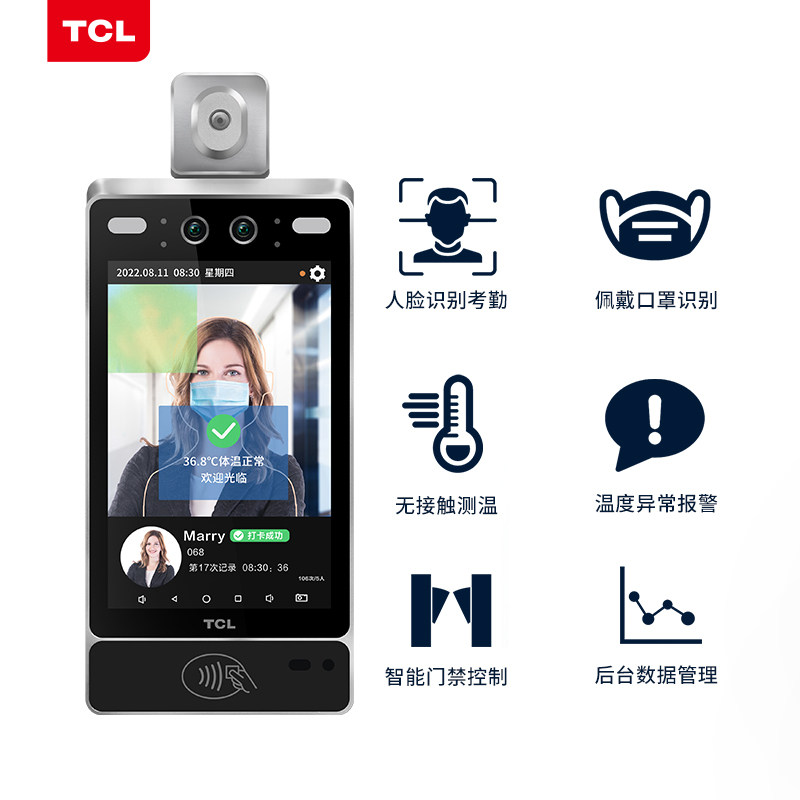  tcl沐龙考勤门禁