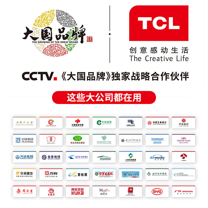 tcl会议触一体机55 /65英寸4k平板 tcl沐龙电子白板/会议教学平板一体机