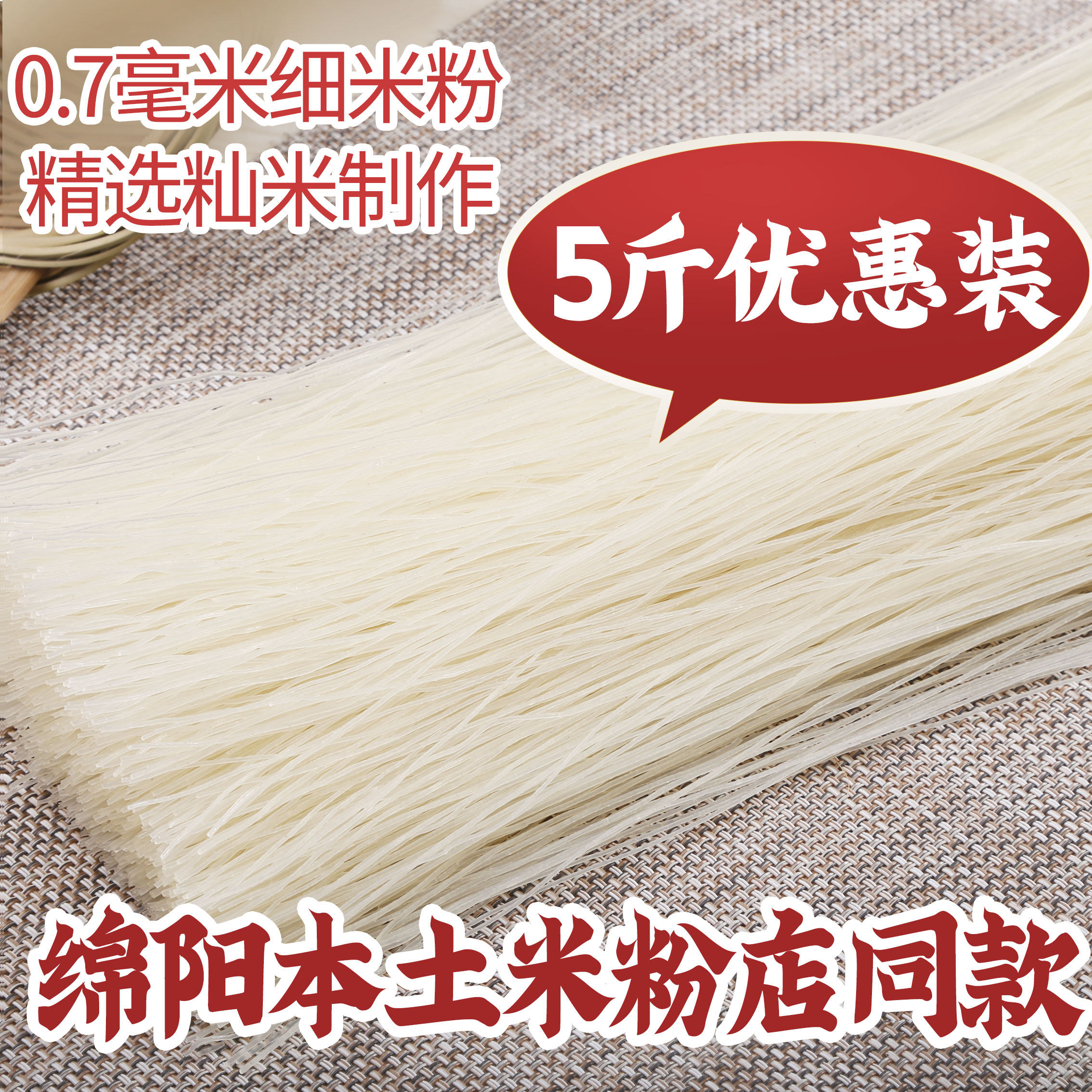 康富源老开元正宗绵阳米粉商用四川特产干粉丝细米线餐厅同款袋装,淘宝优惠券,粉丝福利购,淘宝优惠卷