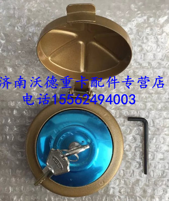 适配陕汽重卡德龙X5000油箱盖新M3000油箱盖 X3000油箱锁防盗油箱 - 图2