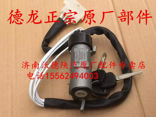 适配陕汽重卡德龙F3000点火锁开关F2000启动电源钥匙开关原厂配件 - 图3