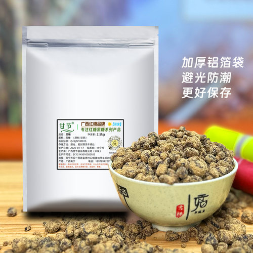 广西甘节黑糖疙瘩2500g甘蔗老红糖块正品传统散装手工馒头疙瘩糖 - 图2
