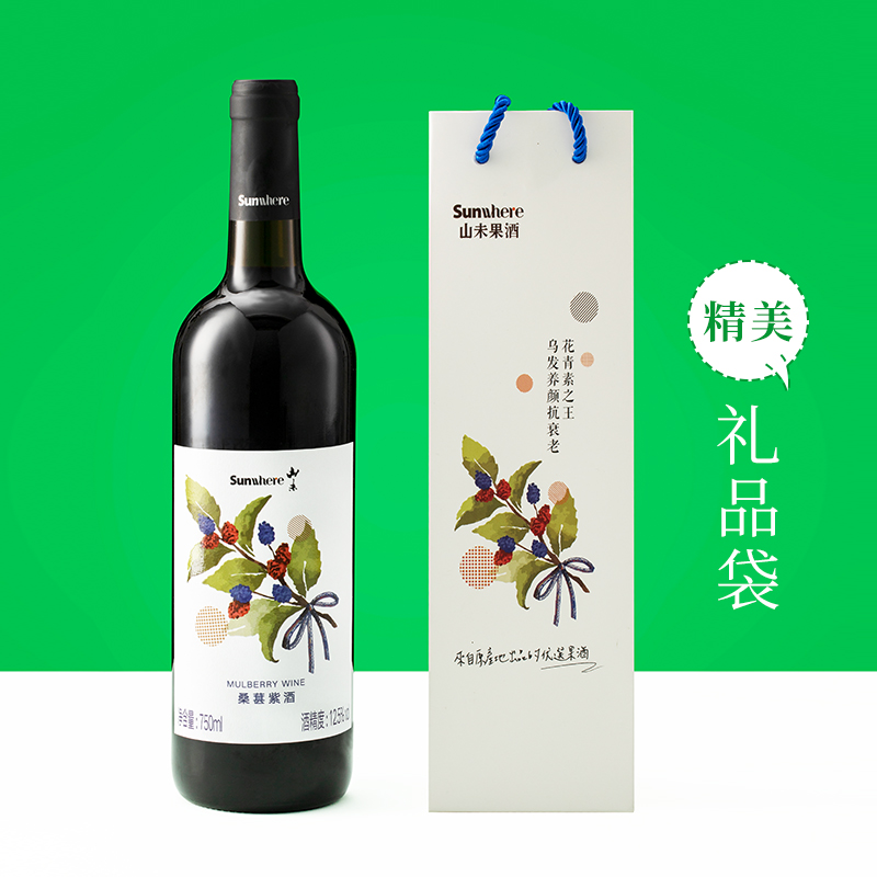 山未桑葚紫酒攀枝花原汁发酵酒低度微醺自有酒厂桑椹酒干型