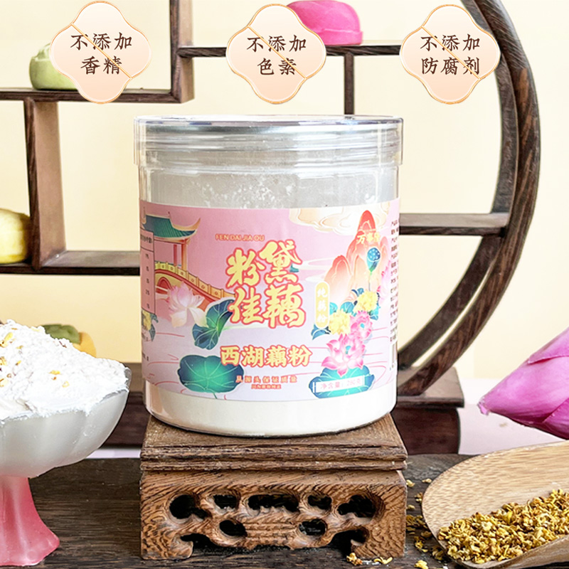 杭州老字号万隆果干食品280g无蔗糖西湖纯藕粉不添加正品孕妇宝宝 - 图0