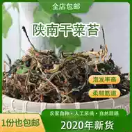 红菜苔蔬菜 新人首单立减十元 21年8月 淘宝海外