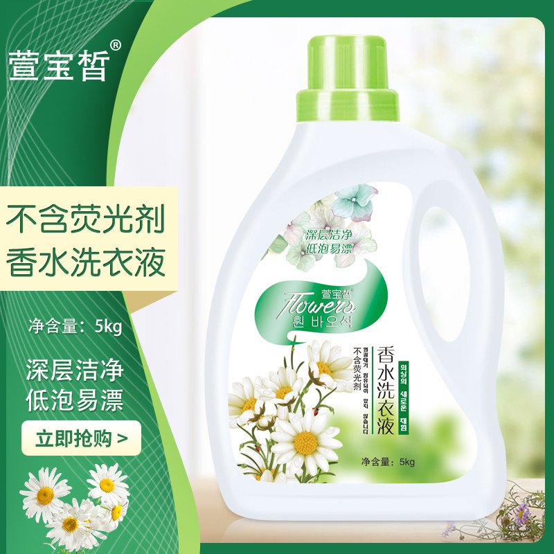 萱宝皙洗衣液10斤瓶装香水香型内衣 萱宝皙洗护常规洗衣液