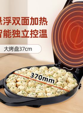 爱宁大口径双面加热电饼铛家用