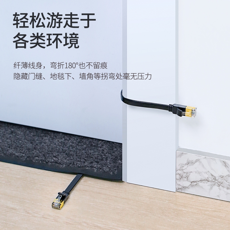 UGREEN绿联七类万兆扁平网线RJ45 Cat7 Lan Network Cable 2/3/5m - 图0