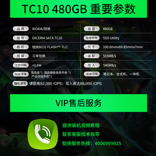 铠侠TC10固态硬盘960g sata接口ssd台式机电脑笔记本固态硬盘1tb - 图3