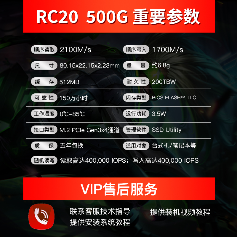 铠侠RC20固态硬盘500g m.2 nvme ssd台式电脑笔记本固态m2 凯侠1t