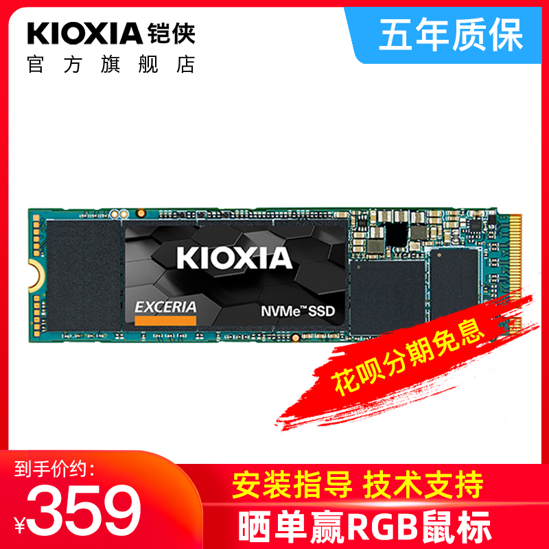 铠侠RC10固态硬盘500g m.2 nvme pcie ssd台式电脑笔记本固态RC20 - 图1