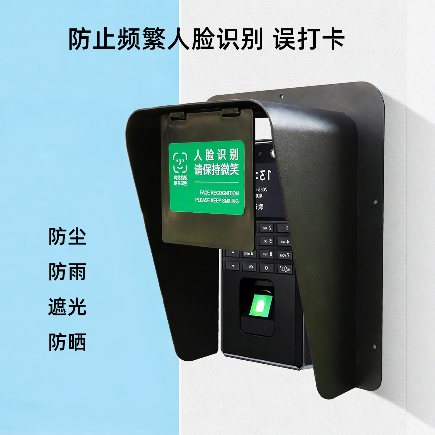 Outdoor video doorbell rain cover attendance punch card machine sun protection face recognition access control sunshade waterproof cover