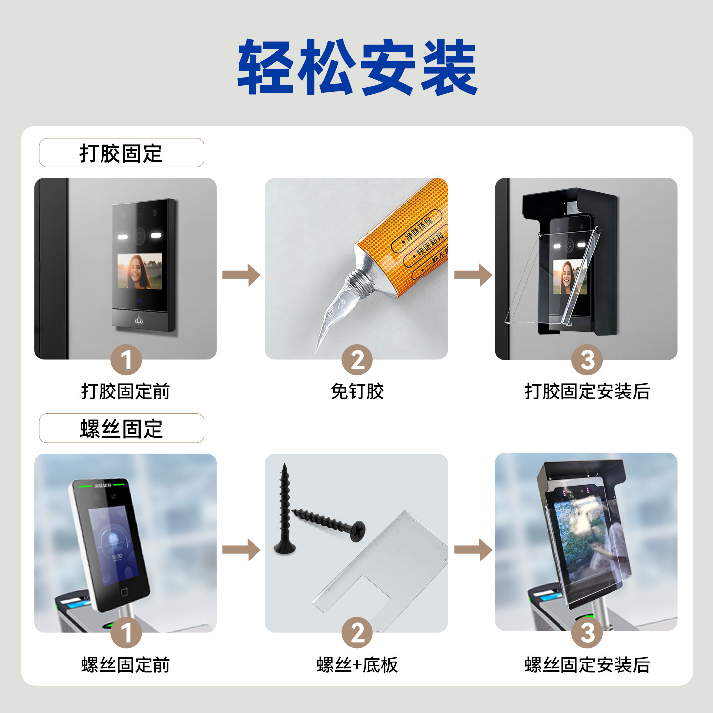 Attendance machine blocker, access control machine anti-accidental check-in, outdoor access control rain cover, doorbell waterproof cover, sunscreen cover