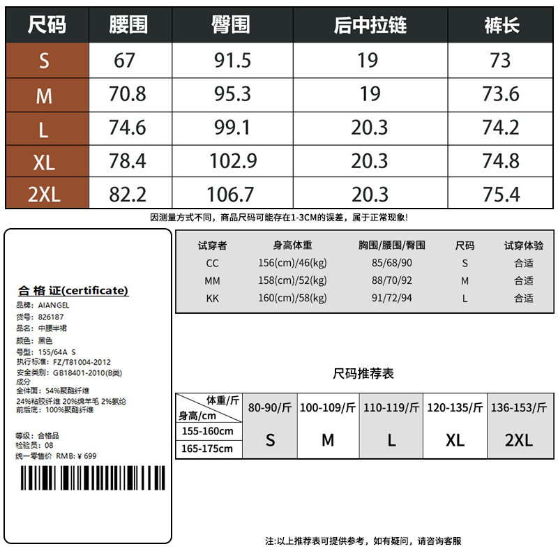 抖音爆款2023冬季新款斜纹梭织A字中腰长裙