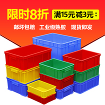 GLUE FRAME PLASTIC TURNOVER BOX LARGE RECTANGULAR FRAME SUB-CONTAINED THICKENED BLUE RUBBER BASKET COLLECTION BOX LOGISTIC BOX WITH LID