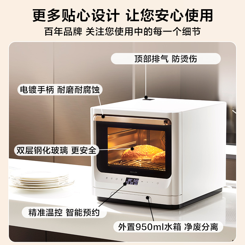 科勒台式蒸烤箱家用智能烘焙蒸烤一体机空气炸大容量电烤箱