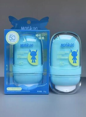 MOOKOO美空美白隔离防晒霜