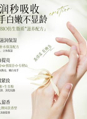 央妈力荐丨香氛护手霜长效保湿