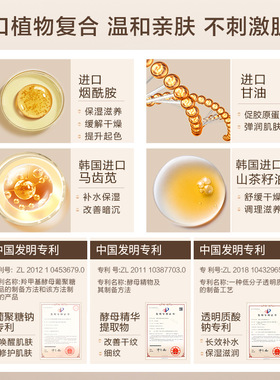 瑜然美小分子抗皱精华乳90ml