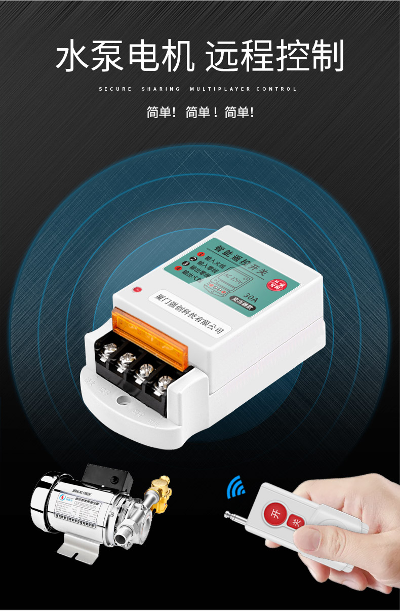 无线遥控开关220V380V大功率抽水泵遥控器远程电源控制器开关三相 - 图3