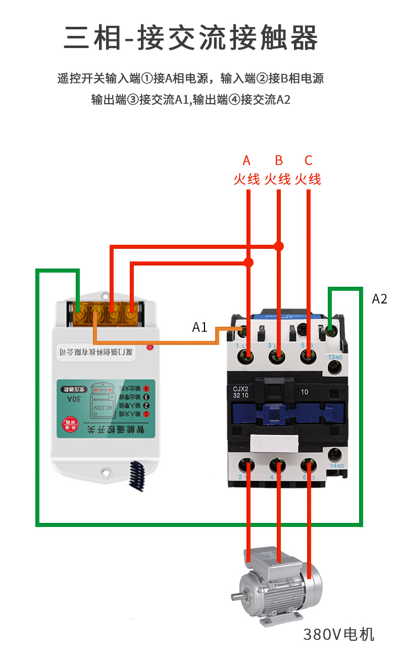 无线遥控开关220V380V大功率抽水泵遥控器远程电源控制器开关三相 - 图2
