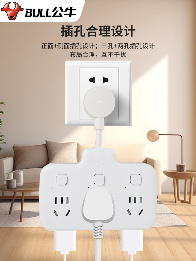 公牛插座转换器面板多孔多插位一转二三多功能扩展插座插排插线板 - 图3