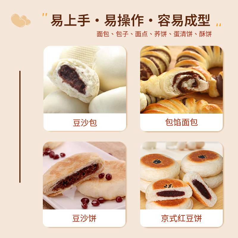 云味坊玫瑰味红豆沙豆沙馅青团蛋黄酥月饼粽子包子豆沙馅烘焙馅料,淘宝优惠券,粉丝福利购,淘宝优惠卷