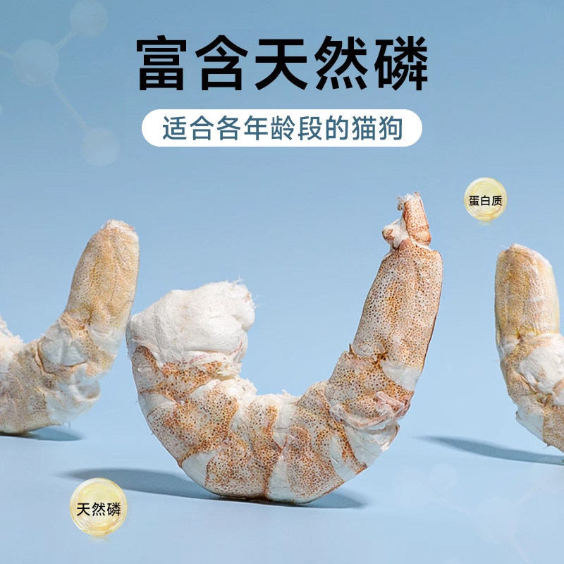 虾仁冻干猫零食营养大虾蛋白虾干宠物猫咪狗狗肉干磨牙成幼猫猫粮,淘宝优惠券,粉丝福利购,淘宝优惠卷