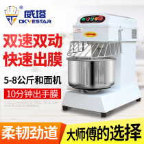 Double action double speed and noodle machine Commercial stainless steel 8 kg 20L Variable frequency living surface kneading machine Noodle Machine Coop Chefs
