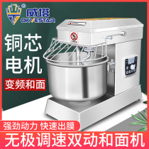 Desktop and flour machine 2 kg 1-5KG Double motion double speed flour mixer Commercial home living face kneading machine