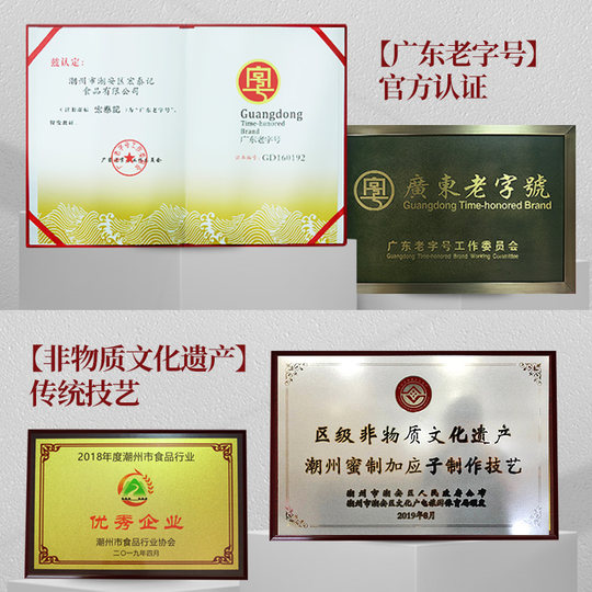 宏泰记官方旗舰店蜂蜜加应子梅李子干蜜饯嘉应子果脯孕妇果干零食