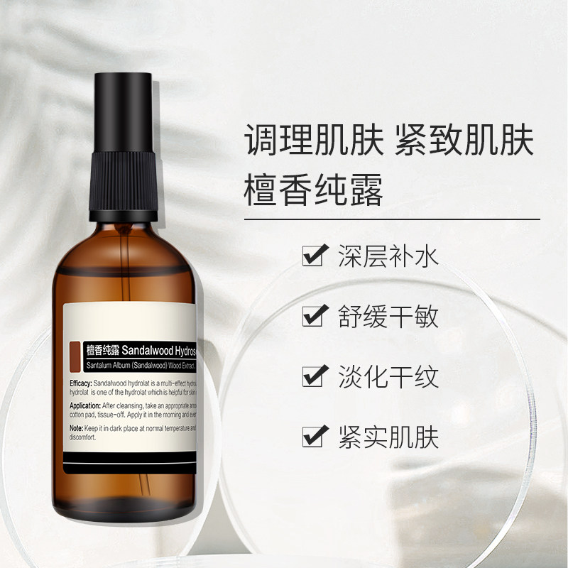 【品牌献礼】warmtree暖树舒缓爽肤水 warmtree暖树化妆品纯露/花水