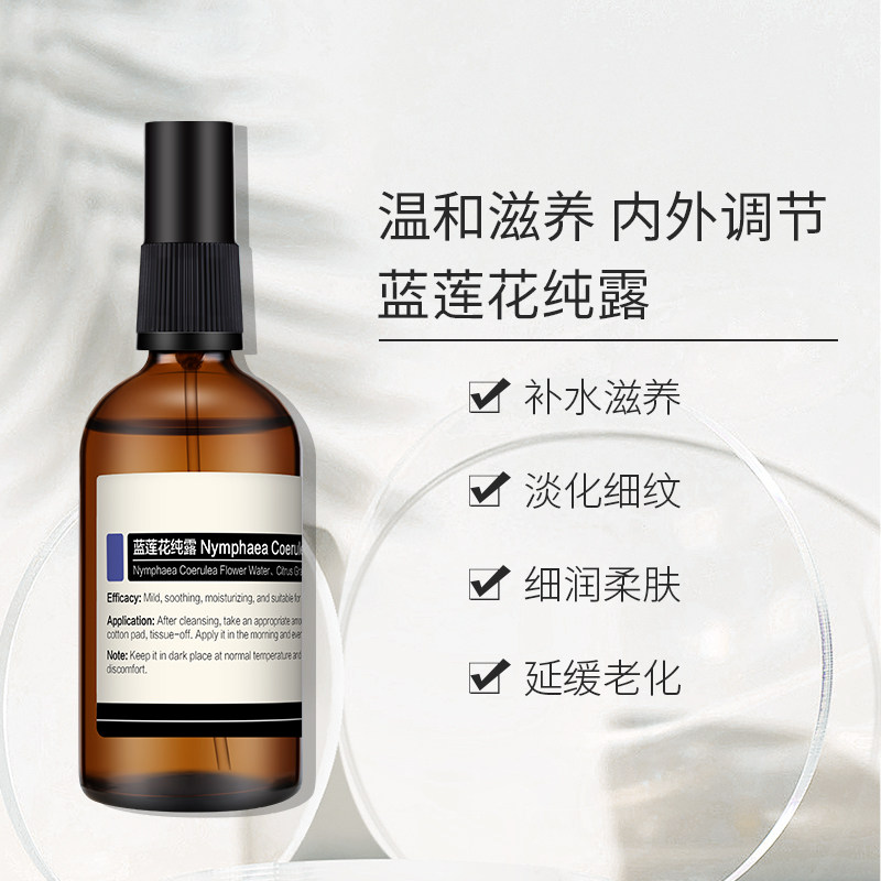 warm tree暖树蓝莲花纯露爽肤水 warmtree暖树化妆品纯露/花水