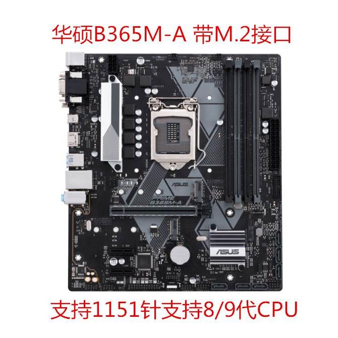 充新PRIME Z370-P II Z390 B360M-PLUS B365M-A/K B365 Z390-图0