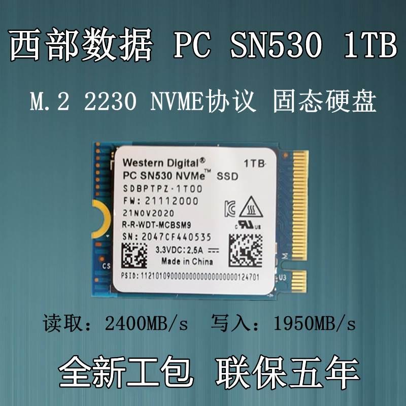 WD/西数 SN530 1TB 2230 2242NVME固态硬盘拆机Steamdeck/幻X - 图1