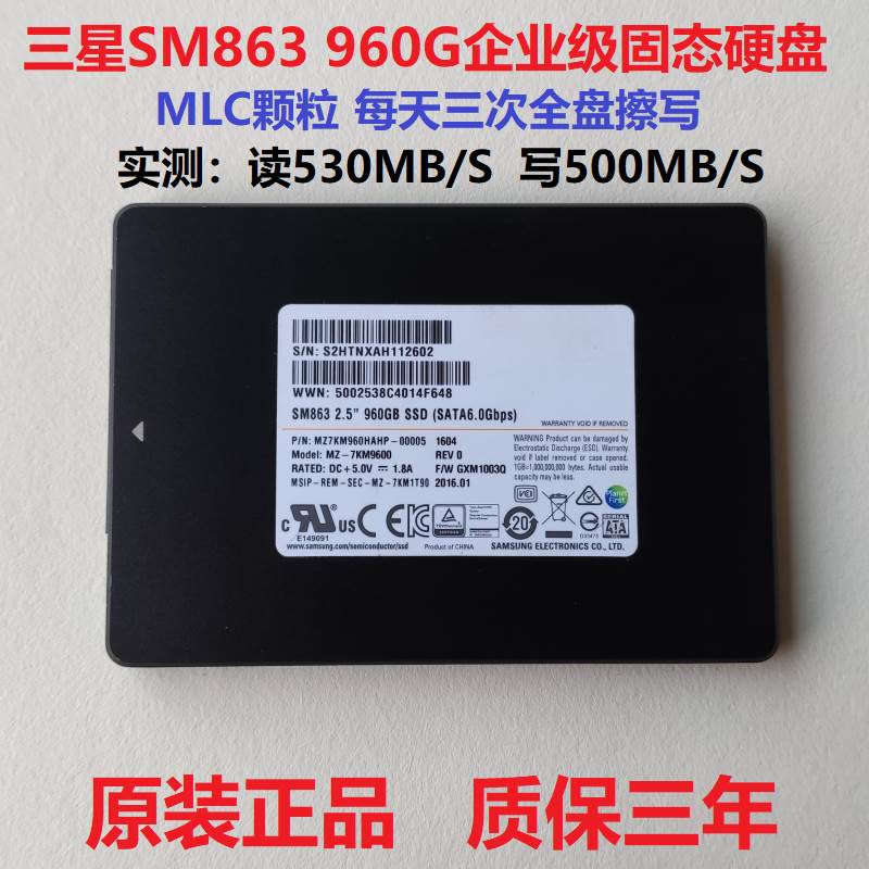 SM883/PM863a/PM883/480G/960G/1.92T/3.84T企业级固态硬盘 - 图0