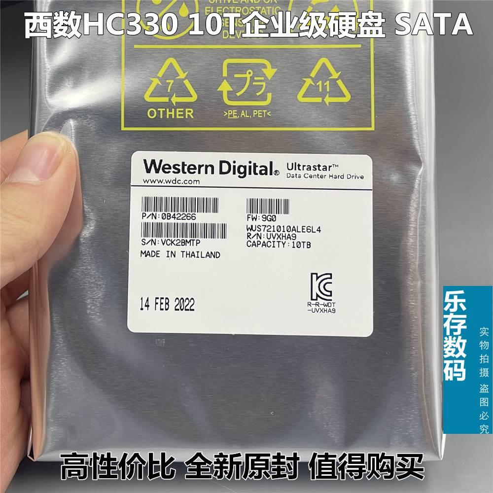 WD/西数 WUS721010ALE6L4 10T 空气企业级硬盘SATA HC330系列 - 图1