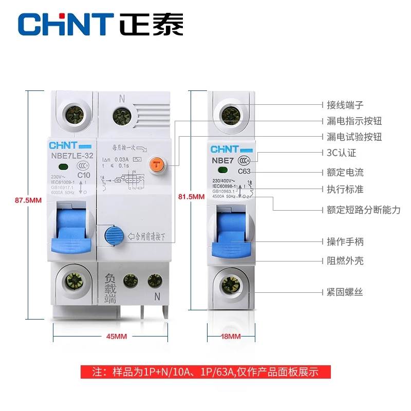 正泰NBE7LE漏电保护器空气开关家用断路器 1P2P32A63A DZ47升级版 - 图0