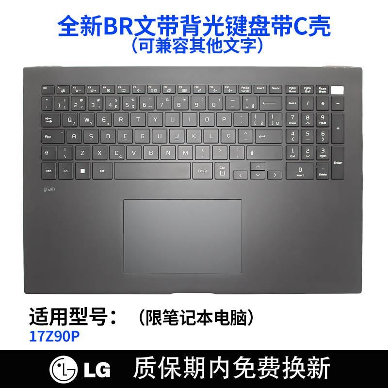 适用LG gram 15Z90P 17Z90P 17Z90N 笔记本键盘 C壳 带背光 BR文 - 图0