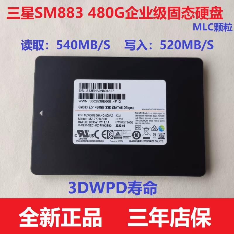 SM883/PM863a/PM883/480G/960G/1.92T/3.84T企业级固态硬盘 - 图2