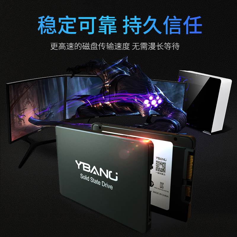 YBANG迎邦镁光240G固态硬盘台式机SSD 2.5寸256G SATA3笔记本全新-图1