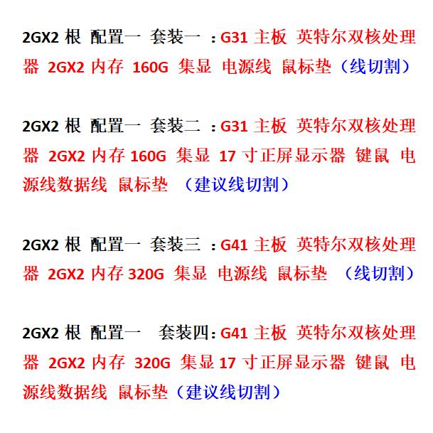 二手台式主机双四核办公电脑家用台机集显整套i3学习雕刻机-图0