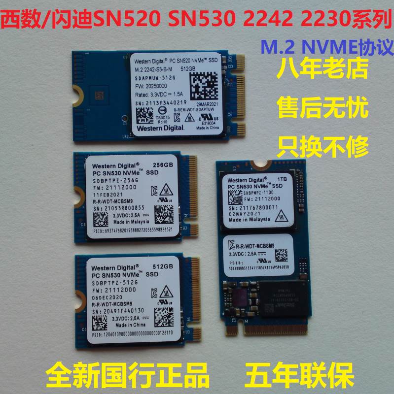 西数SN530  512G 1T M2 2230NVME固态硬盘/铠侠BG5 1T PM991 128G - 图1